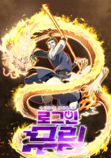 Murim Login Cover Image